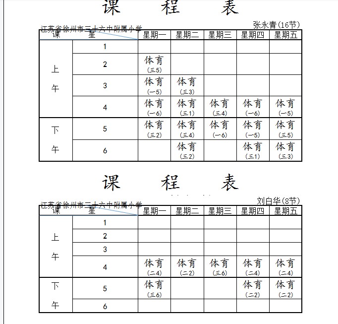 哪里可以找到适合青少年的篮球季前赛训练营_2